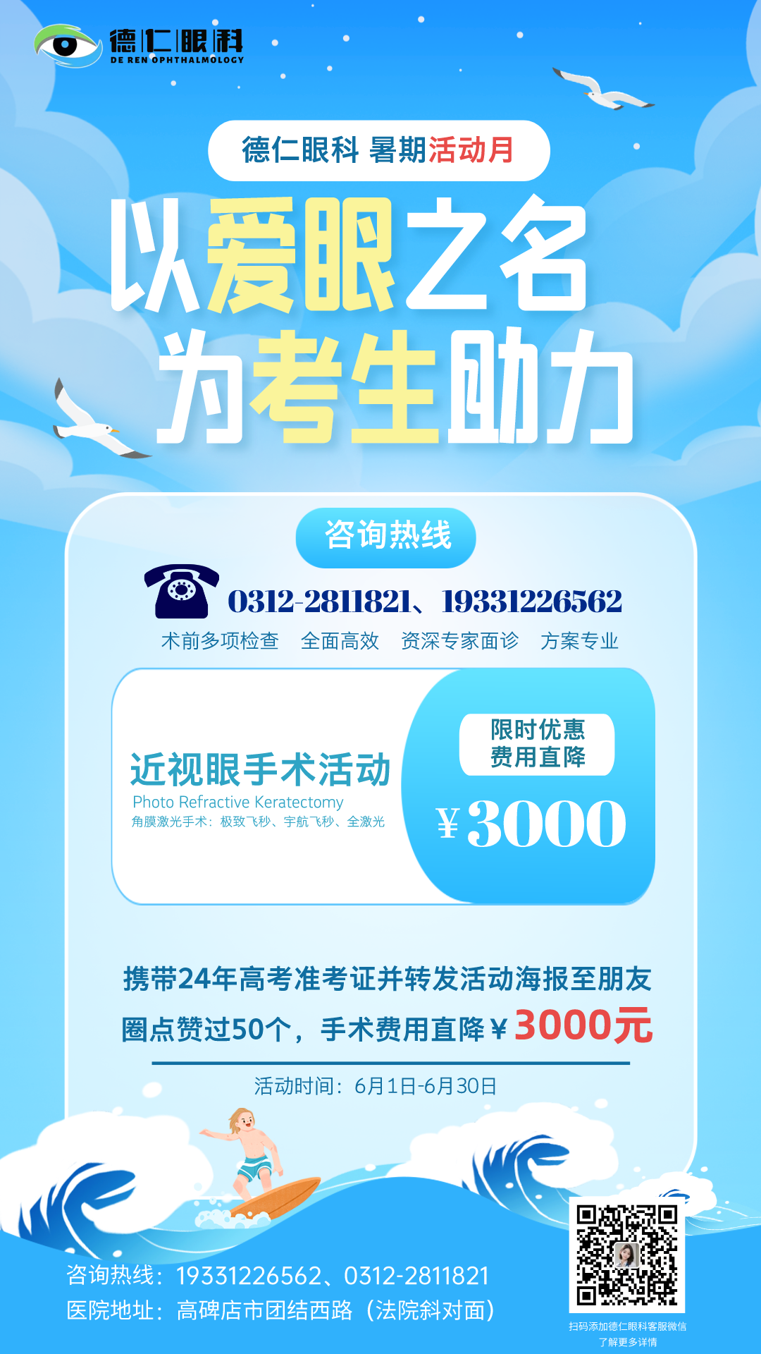 近视眼手术.png