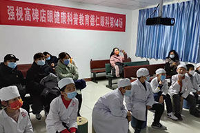 保定高碑店德仁眼科医院科普教育